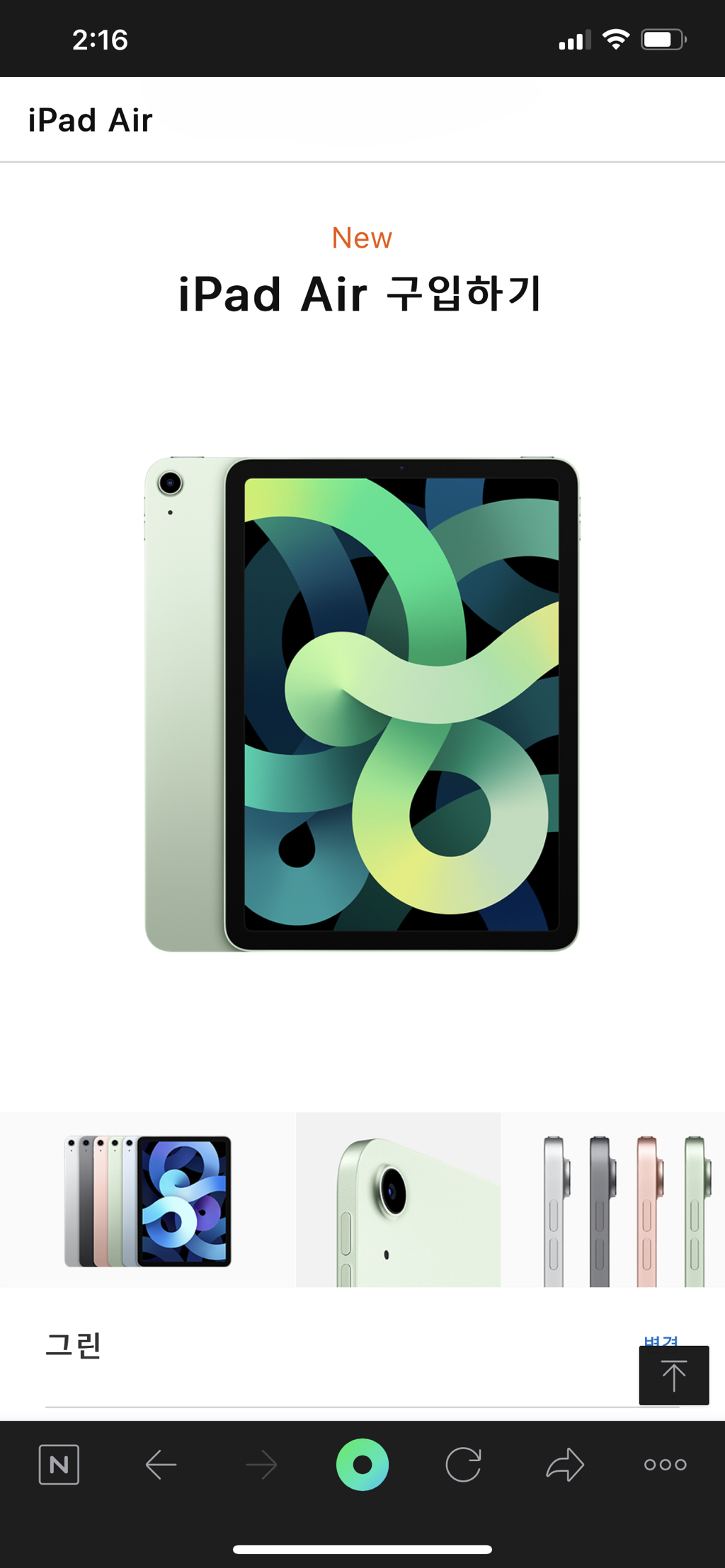 만약 산다면? 아이패드 프로3세대 64 vs 아이패드 에어4 256 | 인스티즈