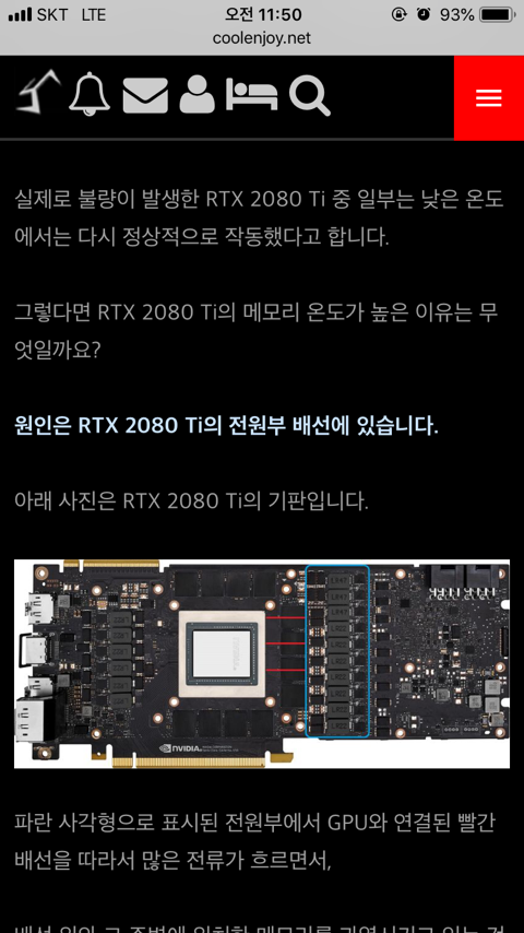 2080ti 고장원인은 gddr6 메모리일 가능성이 높다 | 인스티즈