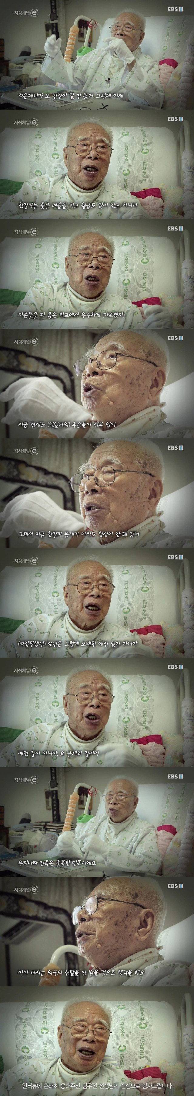 독립운동가(건국 애국장 수훈자)가 말하는 친일청산에 대한 견해.jpg | 인스티즈