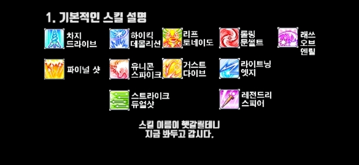 메이플스토리 정말 간단하고 쉬운 메르세데스 연계콤보 쓰는법을 알아보자! | 인스티즈