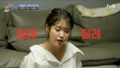 배달어플 VVIP라는 아이유.jpg | 인스티즈