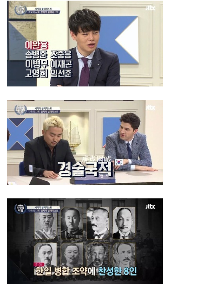 유병재가 생각하는 이완용.jpg | 인스티즈