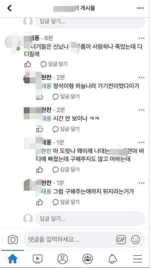페이스북에서 난리 난 06년생이 이틀전(8월4일) 사망한 사건ㄷㄷㄷㄷ | 인스티즈