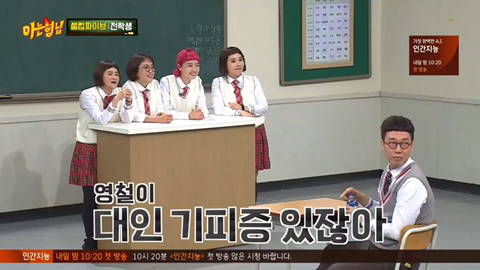 대인기피증이 있는 김영철 | 인스티즈