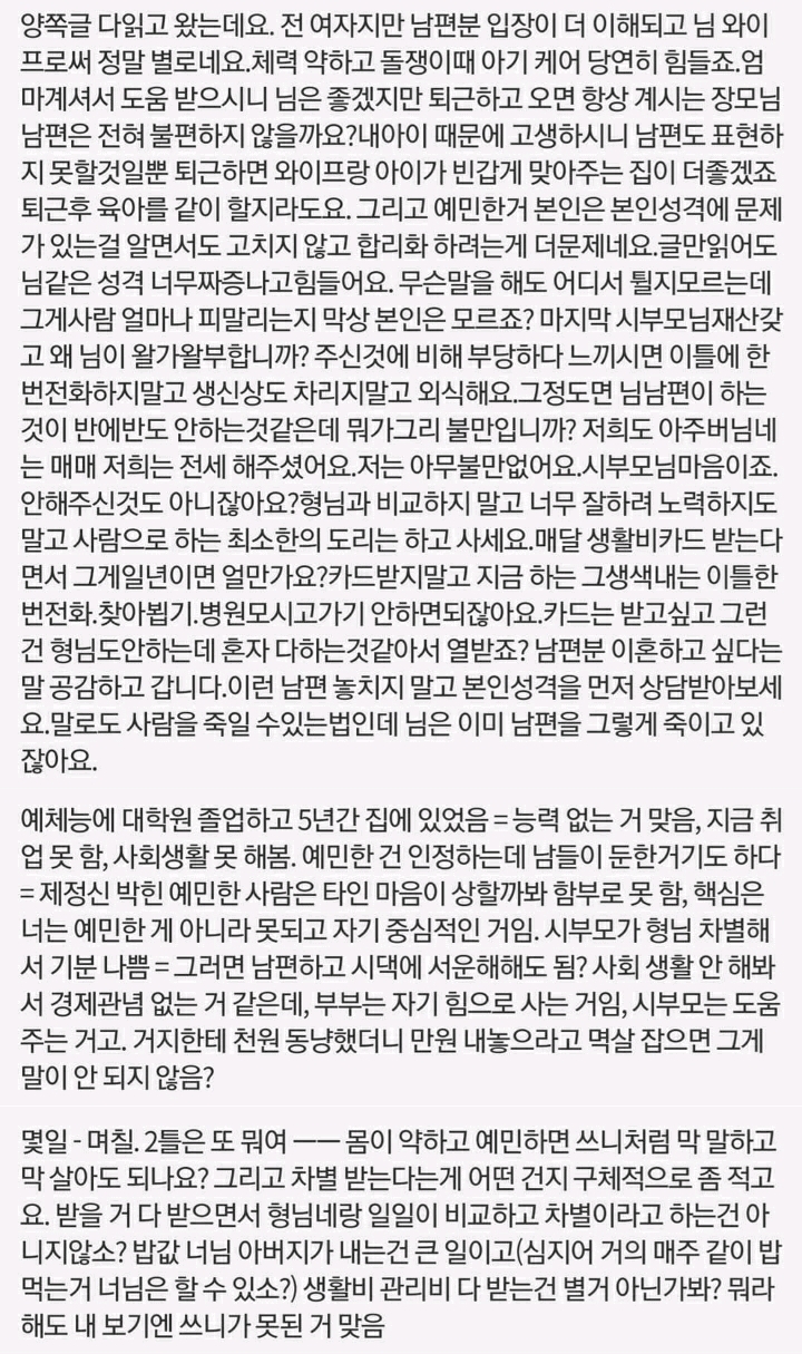 와이프와 심각하게 미래를 고민합니다(+아내의 후기글) | 인스티즈