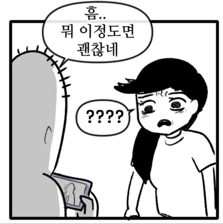 잘생겼는데 못생겼다고 해서 논란이 된 작가.jpg | 인스티즈