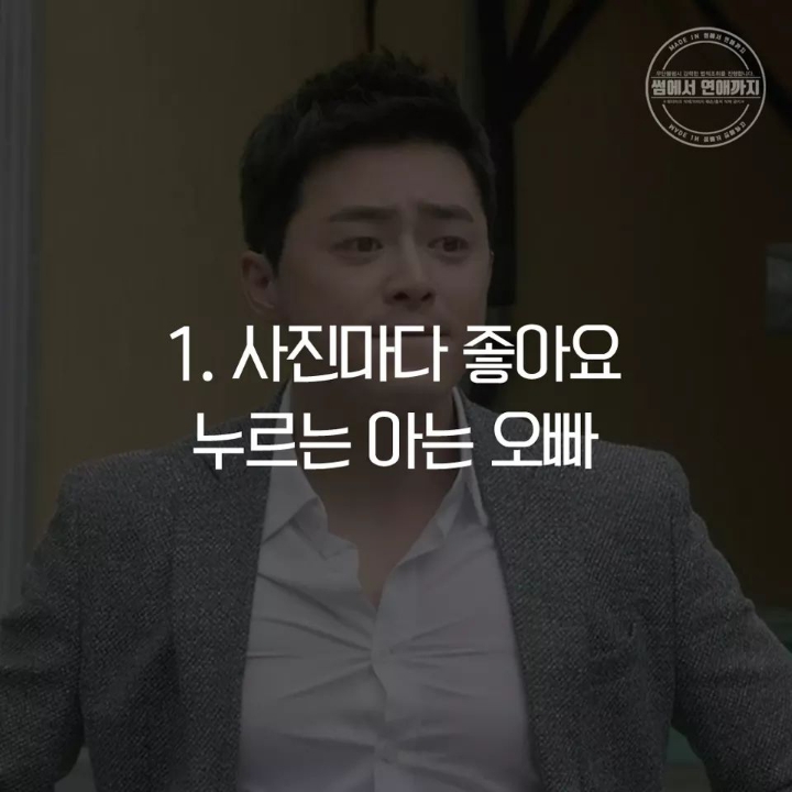 남친이 질투할때 | 인스티즈