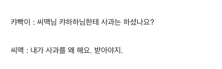 LCK 절대 1강 그리핀 감독 씨맥의 캬하하에 대한 발언.jpg | 인스티즈