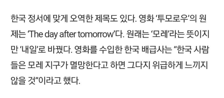 한국 정서에 맞게 잘 번역한 영화 제목 甲.jpg | 인스티즈