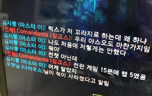 [LOL] 롤 텔레파시.jpg | 인스티즈