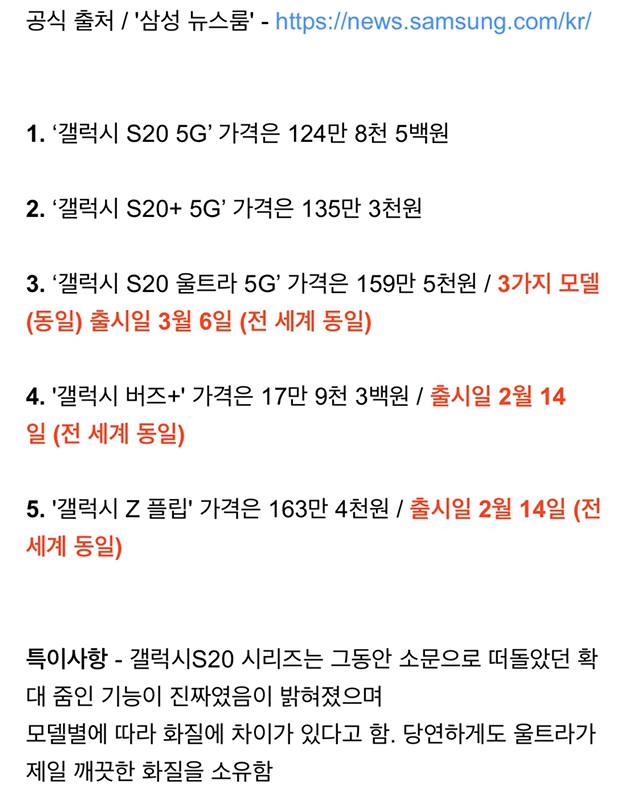 오늘 새벽4시에 발표된 갤럭시 신제품 총 공개.jpg | 인스티즈
