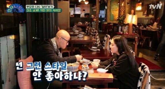 딸과 취향이 다른 아빠.jpg | 인스티즈