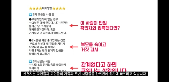 신천지 코로나 관련 공지 | 인스티즈