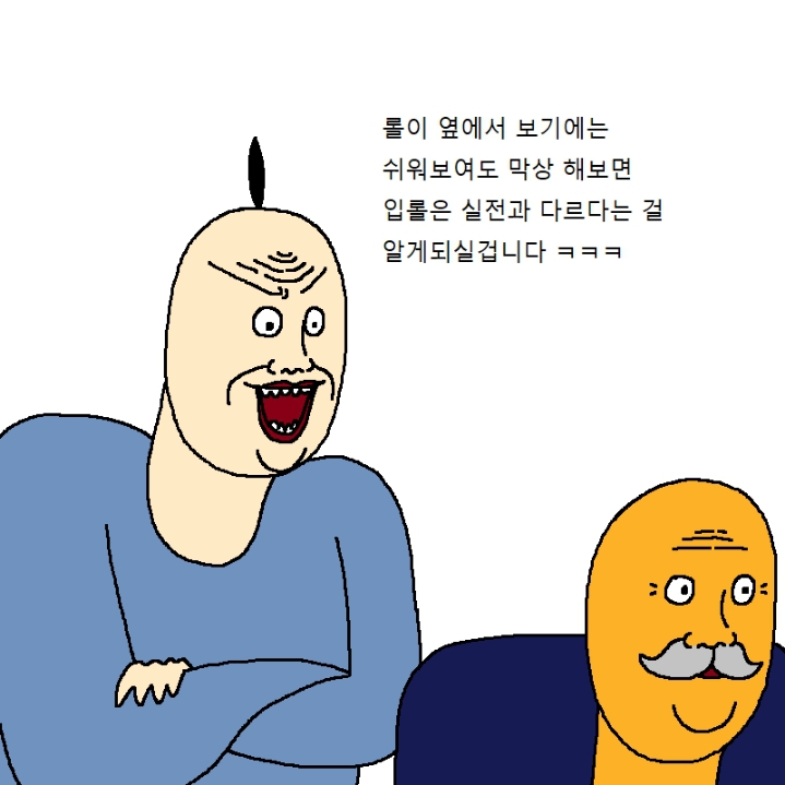 할아버지가 게임에 미쳐버린 만화.manhwa | 인스티즈