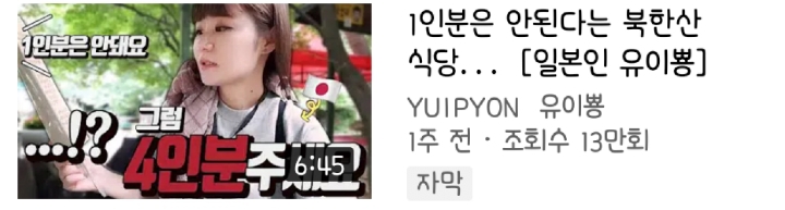 북한산 계곡 바가지 백숙에 당한 일본여자.JPG | 인스티즈