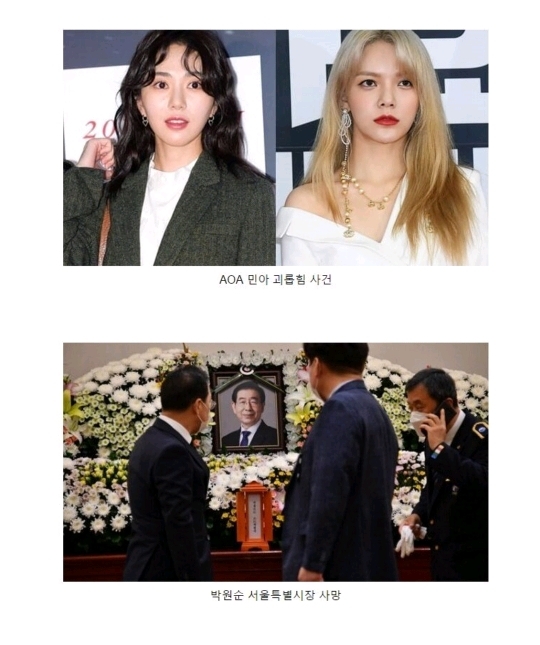 2020년 일어난 사건사고 | 인스티즈