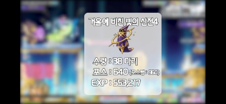 메이플스토리 메르세데스 200~275 아케인리버 사냥터 추천 완벽 가이드! | 인스티즈
