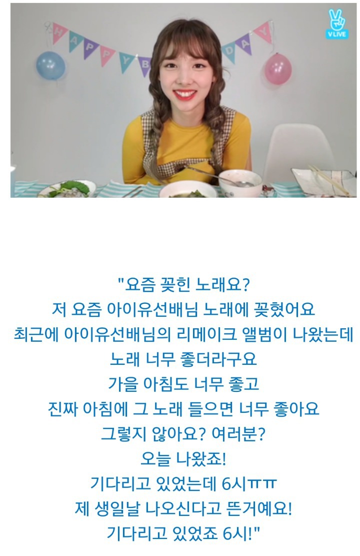 대놓고 덕질하는 아이유 여덕 연예인 .gif | 인스티즈