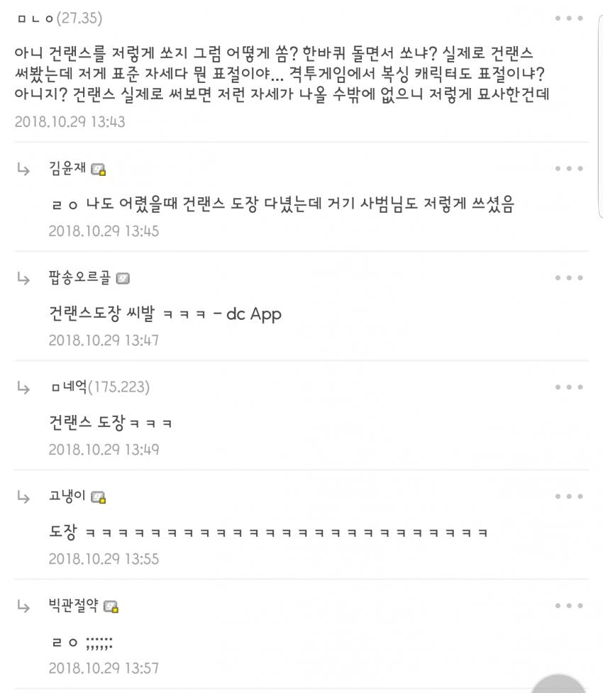 로스트아크 vs 몬헌 건랜스 모션 비교 움짤.gif | 인스티즈