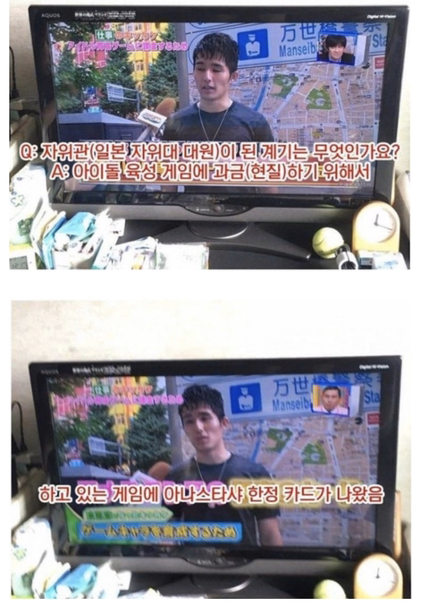 일본 남자의 솔직한 자위대 입대 사유....... | 인스티즈