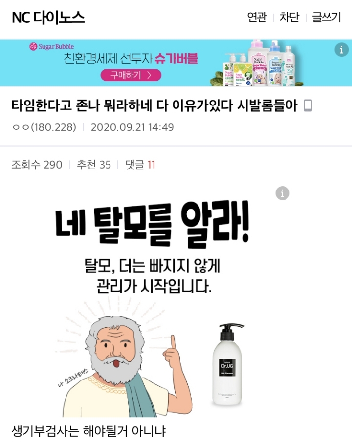 NC다이노스가 신인드래프트에서 전부 타임거는 이유 | 인스티즈