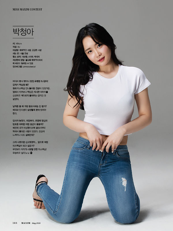 2018 미스맥심 콘테스트 준우승자 | 인스티즈