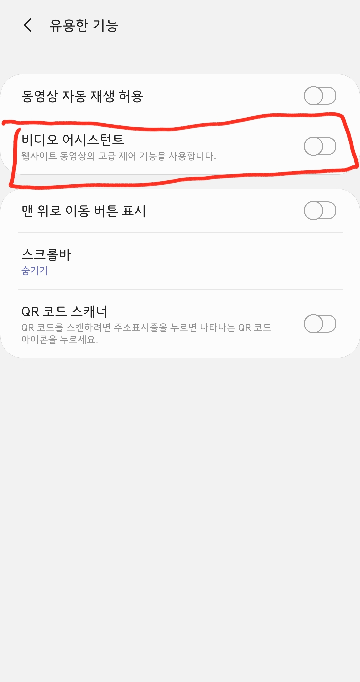 삼성인터넷으로 글볼때 이미지 빨리 뜨게 하는 법 | 인스티즈