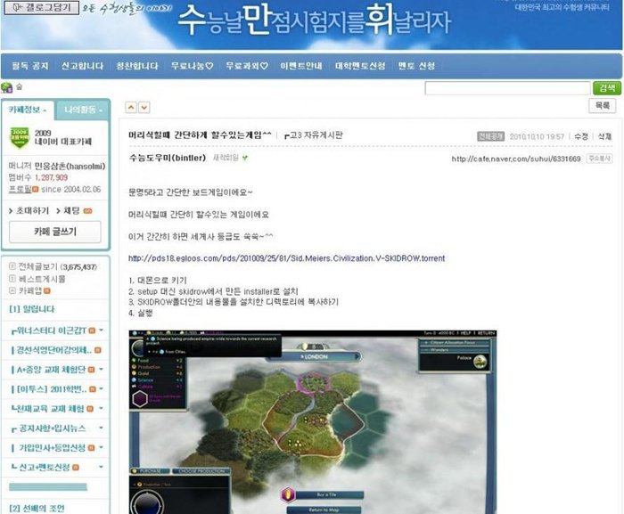 수능게시판에 올라온 잠깐 머리식히기 좋은 게임 | 인스티즈