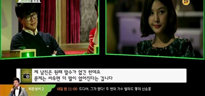 싸움만하면 입다무는 남친 (마녀사냥) | 인스티즈