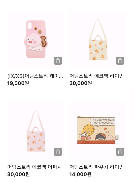 카카오프렌즈 가을신상 | 인스티즈