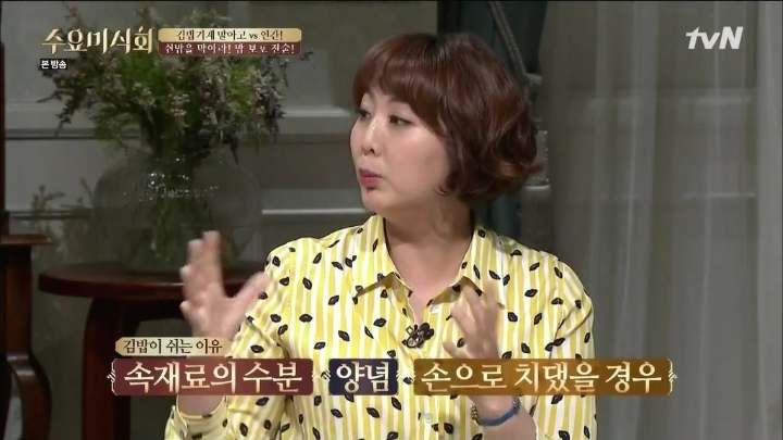 참치김밥에 깻잎이 들어가는 이유 .JPG | 인스티즈