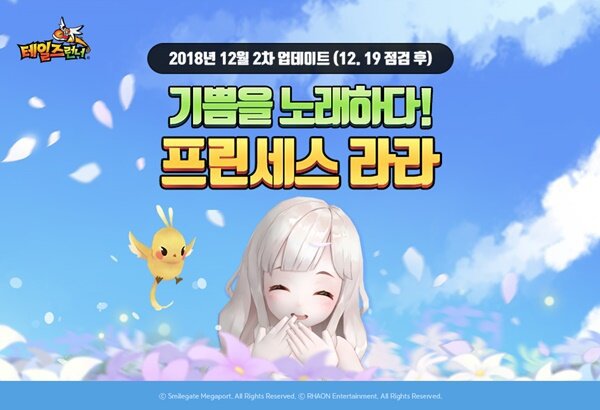 추억의 게임 테일즈런너가 최근 1년 잠시 떡상했던 이유..jpg | 인스티즈