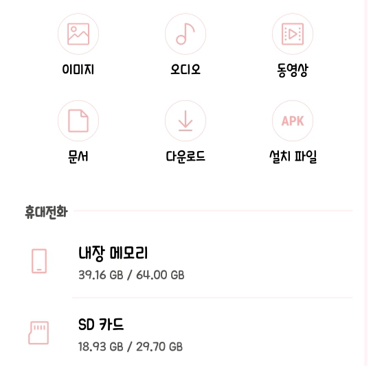 핸드폰 알람음에 모코코소리를 넣어보자(안드로이드) | 인스티즈