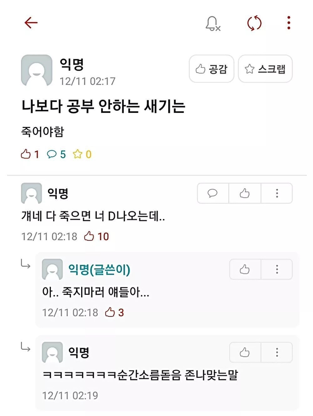 ??: 코팩 이렇게 하는거 맞아? | 인스티즈