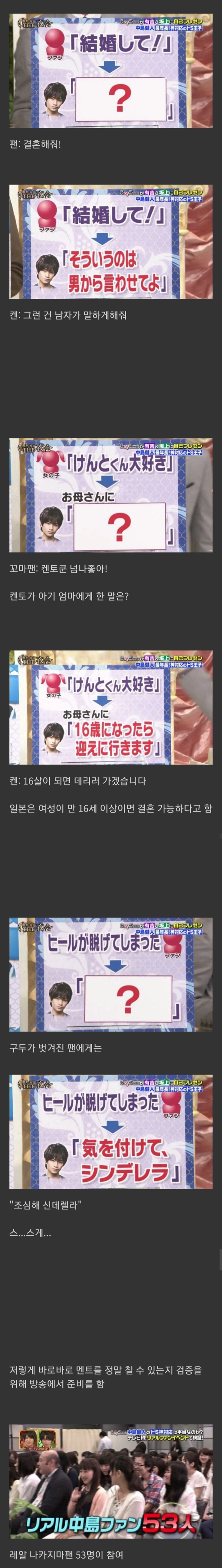 화술이 대단하다는 일본 아이돌.jpg | 인스티즈