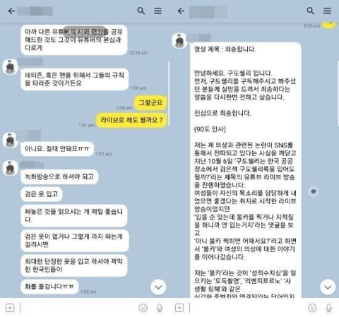 권혁수 : 한국은 정신나간 정신병자가 넘 많아 | 인스티즈