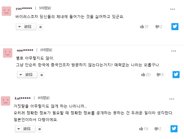한국 코로나 대응에 대한 일본 댓글 | 인스티즈