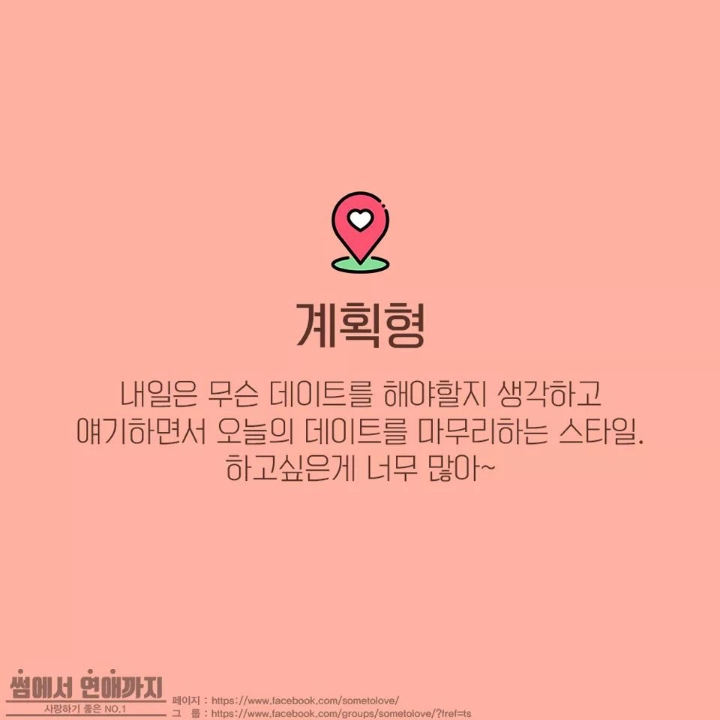 본인의 데이트 스타일은? | 인스티즈