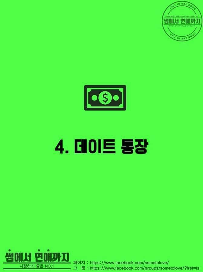 본인의 데이트비용 부담방식은? | 인스티즈