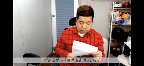 며칠전부터 핫한 네네치킨 사건, 사장님께 사과를 받은 유투버 겸 BJ.jpg | 인스티즈