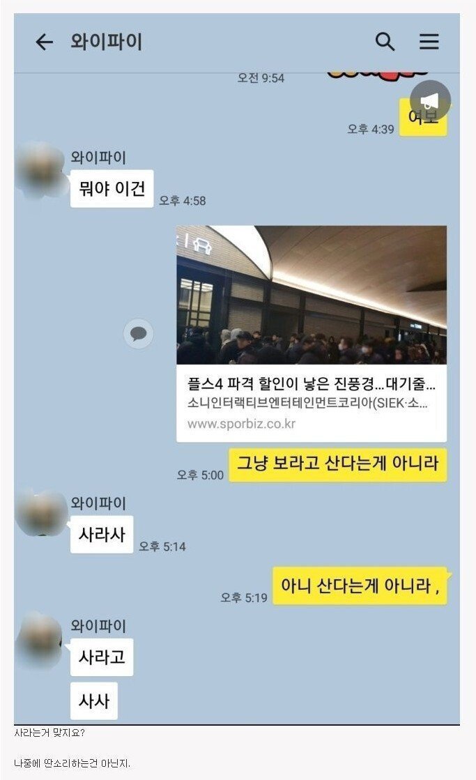 쿨하게 허락해주는 와이프.jpg | 인스티즈