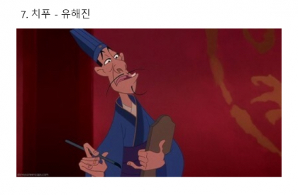 뮬란 한국판 가상캐스팅.jpg | 인스티즈