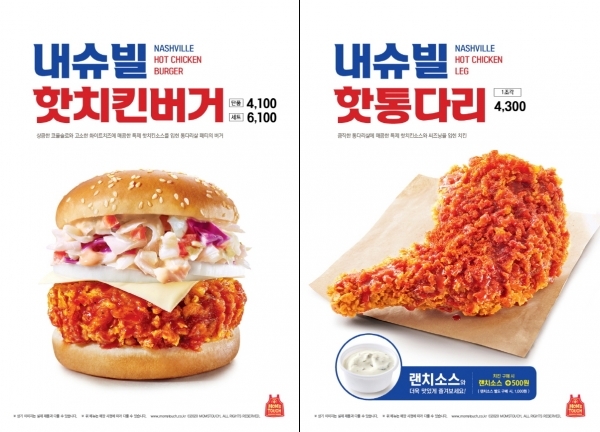 맘스터치 신메뉴.JPG | 인스티즈