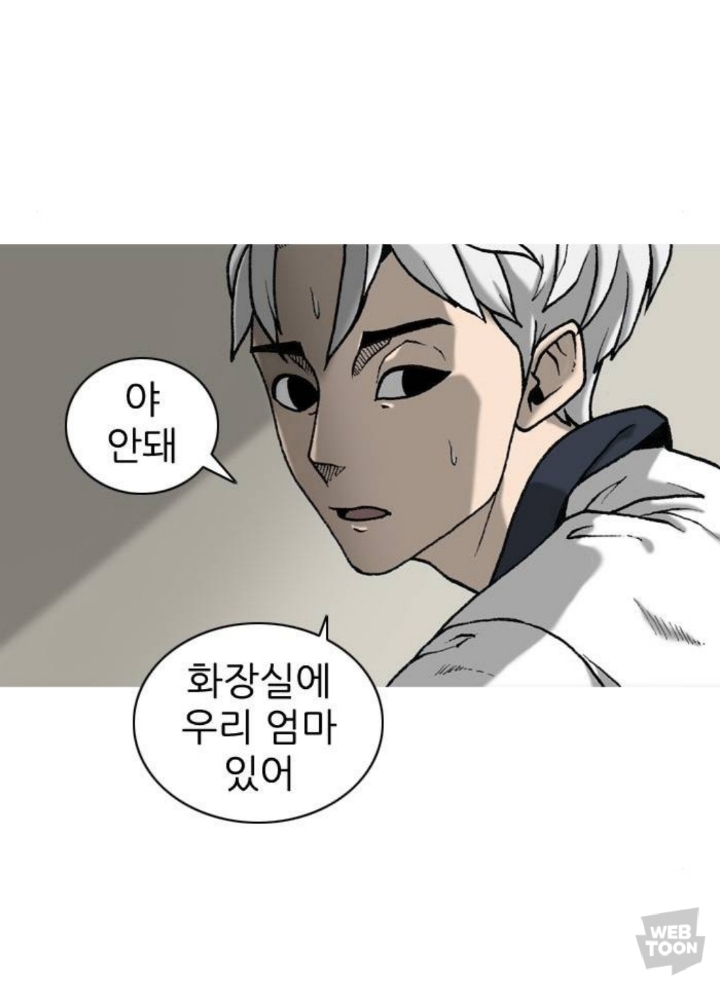 보면서 충격받은 신작 웹툰 속 일진에 대한 묘사.jpg | 인스티즈