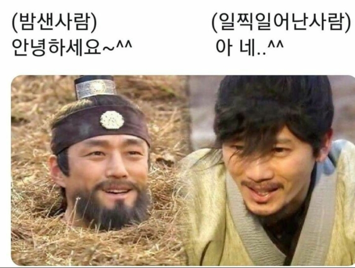 ??? : 아~ 개운하다! | 인스티즈