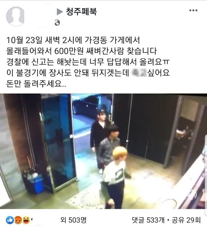 하루에 600만원 훔쳐서 탕진한 고딩들 | 인스티즈