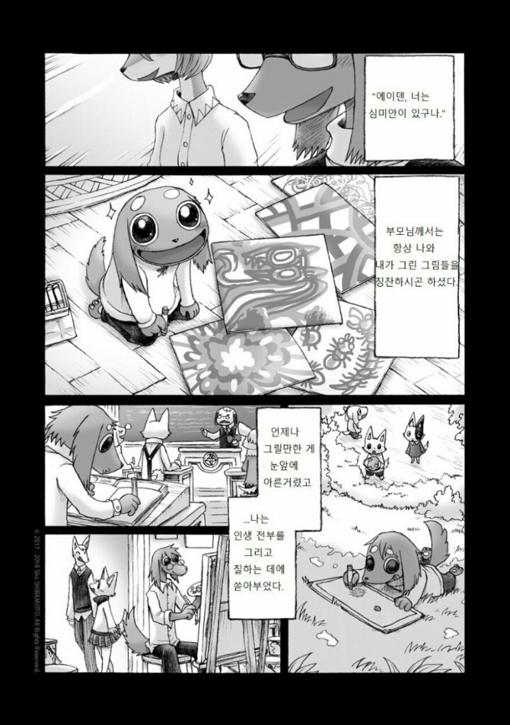 여우소녀 수영복 훔쳐보는 만화 | 인스티즈
