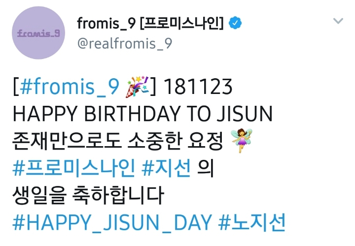 오늘은 프로미스나인 노지선의 생일입니다.gif | 인스티즈