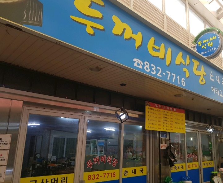 전곡에서 군생활 해본 사람은 한번쯤 가본 장소.jpg | 인스티즈