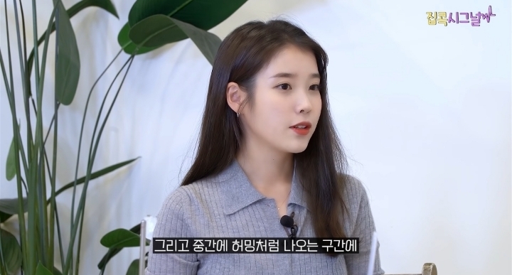 김이나 "아이유 노래 중 가장 어른스러운 노래" | 인스티즈